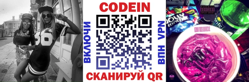 Кодеиновый сироп Lean напиток Lean (лин)  где продают   Грязовец 