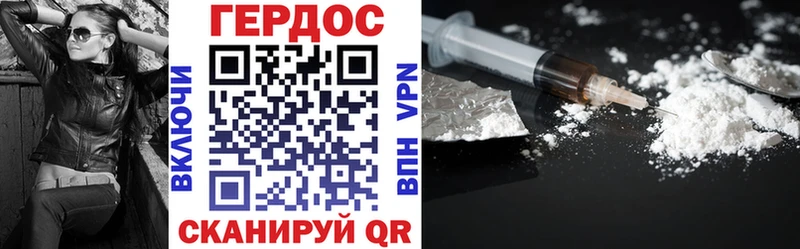 Героин Heroin  Грязовец 