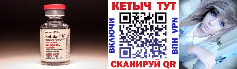 КЕТАМИН VHQ  Грязовец 